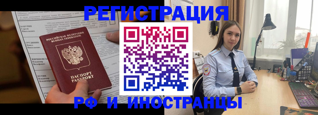 временная регистрация 2025 в Алапаевске