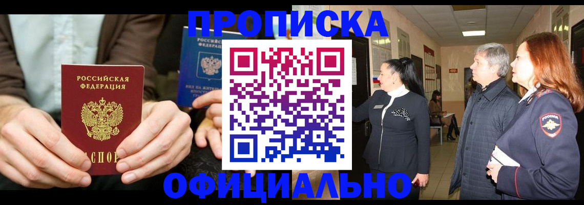 прописка для военкомата в Алапаевске