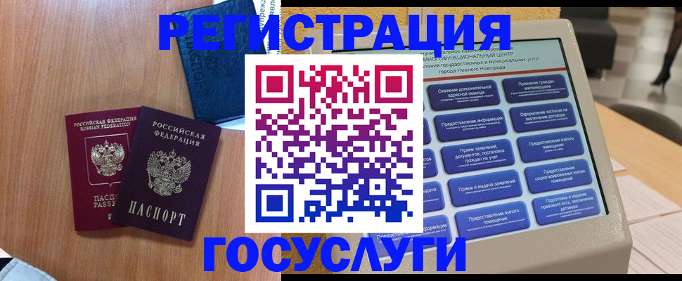 прописка ребенка в Алапаевске