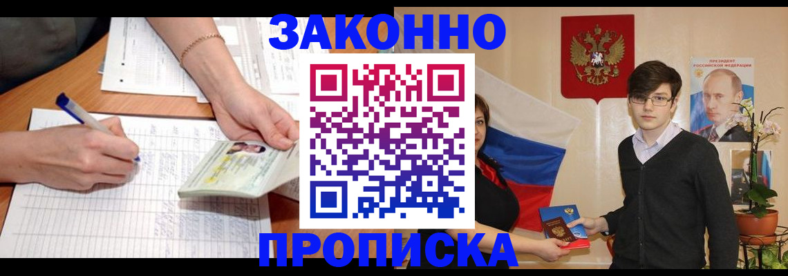 временная регистрация для школы в Алапаевске