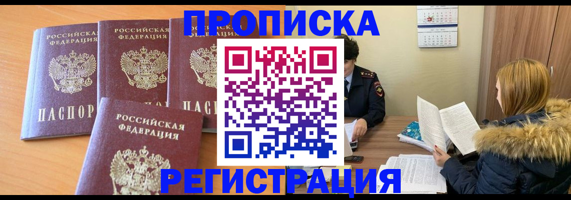 прописка для школы в Алапаевске