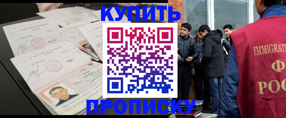 временная регистрация в квартире в Алапаевске