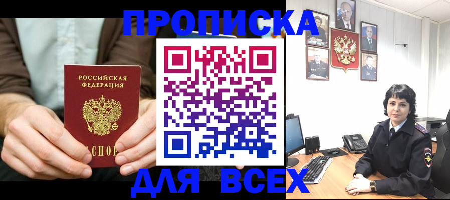 временная регистрация поиск в Алапаевске