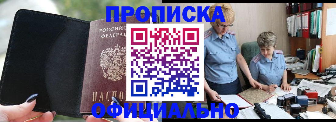 прописка иностранных граждан в Алапаевске