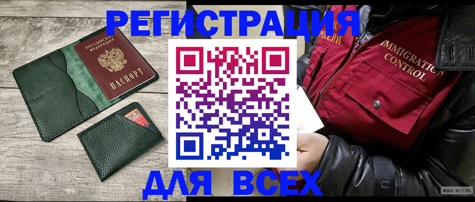 временная регистрация купить в Алапаевске