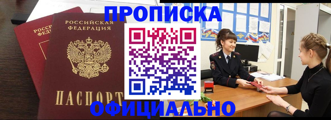 временная регистрация законно в Алапаевске